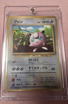旧裏 プリン 光沢あり マークなし ポケモンカード コロコロ PROMO