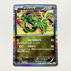 【稀少】ポケモンカード レックウザ DS ドラゴンセレクション 稀少】ポケモンカード レックウザ DS 絶版 ドラゴンセレクション