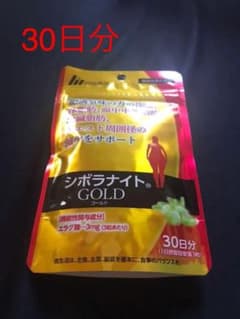 シボラナイトGOLD 30日分のサムネイル