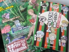 C97 〇〇の主役は我々だ 我々マガジン 新刊 会場限定冊子付き コミケのサムネイル