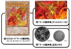 遊戯王カード ラーの翼神竜 デュエルセット 25th - メルカリ