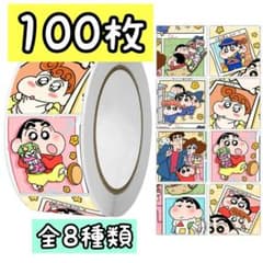 크레용 신짱 씰 롤 씰의 잘라 판매 100 장 나누기