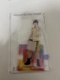 大橋和也 アクスタのサムネイル