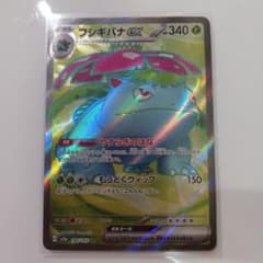 フシギバナex SR SV2a ポケモンカード151 184/165 - メルカリ