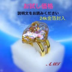 シェルのレジン指輪のサムネイル