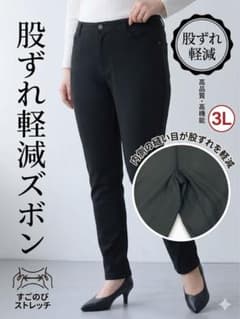 【新品】ストレッチ 股ずれ防止 デニムパンツ 3L スキニー極美脚のサムネイル