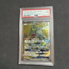 ポケモンカード レックウザgx sr PSA9 - メルカリ