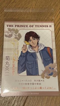 テニプリスト　特典　新テニスの王子様 菊丸英二 ブロマイド