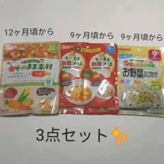 ☆ベビーフード☆そのまま素材 そのまま和風ソース お野菜ふりかけのサムネイル