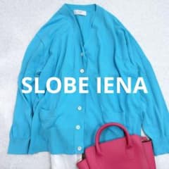 SLOBE IENA アイスコットン Vネックカーディガン 青 F - メルカリ