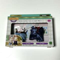 シルバニアファミリー ドレスアップセット ネイビー&ライトブルー　着せ替え服のサムネイル