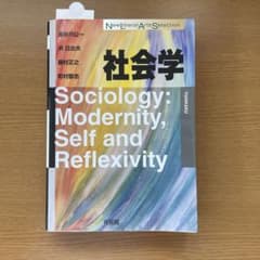 社会学のサムネイル