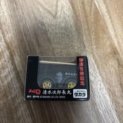 チョロQ 清水次郎長丸　新品未開封のサムネイル