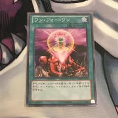 遊戯王 ワンフォーワン スーパーのサムネイル