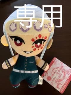 【ユミナ様 専用】鬼滅の刃 ともぬい ぬいぐるみのサムネイル