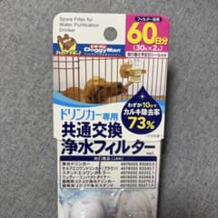 ドギーマン ドリンカー専用 共通交換浄水フィルターのサムネイル