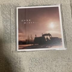 ZONE CD 夢ノカケラ・・・のサムネイル