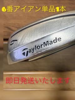 TaylorMade STEALTH HD レディース アイアン 6番のサムネイル