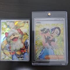 ヒスイ ガーディ AR サザレ sar - メルカリ