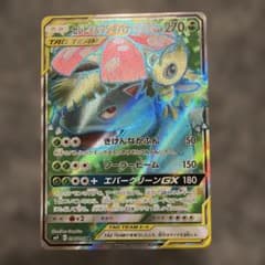 セレビィ＆フシギバナGX SR SM9 タッグボルト 096/095のサムネイル