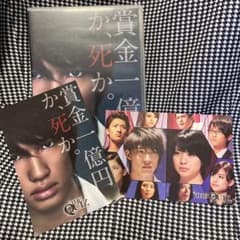 ザ・クイズ　SixTONES ジェシー　岩本照　DVDのサムネイル
