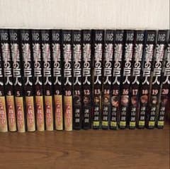 進撃の巨人1~22巻セットのサムネイル