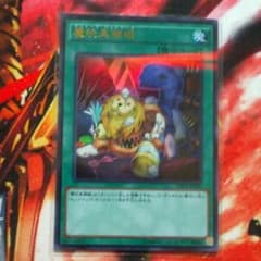 遊戯王 デストーイパッチワーク  3枚のサムネイル