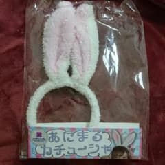 あにまるカチューシャのサムネイル