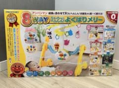 アンパンマン 8wayよくばりメリーのサムネイル