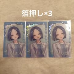 プロセカ 桐谷遥 エピカ 箔押し ZOZOTOWNのサムネイル