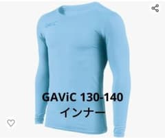 GAVIC インナー青GA8851のサムネイル