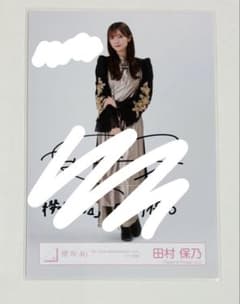 櫻坂46 田村保乃 4thアニラ 直筆 サイン 生写真 櫻坂46 田村保乃直筆サイン入り生写真 - メルカリ