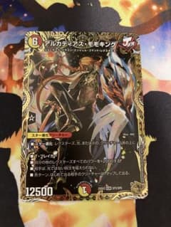 デュエマ アルカディアスモモキング 金トレジャー - メルカリ