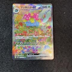フシギバナEX SR ポケモンカード061/060 psa psa8 sar | Buyee日本代购