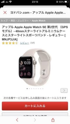 Apple Watch SE 第2世代 （GPSモデル）- 40mmスターライトのサムネイル