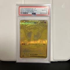 ポケモンカード　メガリザードンXex MUR psa10