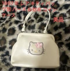平成レトロ 激レア ハローキティ がま口 ハンドバッグ型 財布 1997年のサムネイル