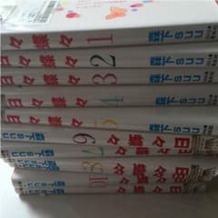 送料こみ☆日々蝶々1234567891011のサムネイル