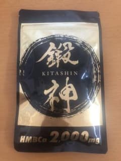キタシンのサムネイル
