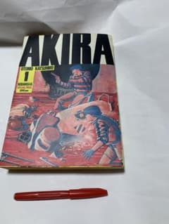 AKIRA 1巻 大友克洋 KCデラックス 講談社 - メルカリ
