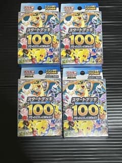 ポケカ スタートデッキ100 新品未開封4箱 - メルカリ