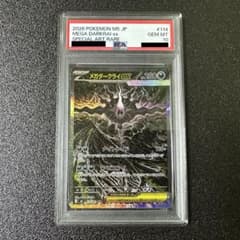 【PSA10】メガダークライex SAR ［114/081］アビスアイのサムネイル