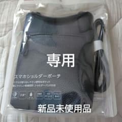 DOCOMOSELECT　スマホショルダーバックのサムネイル