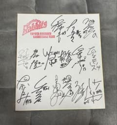 Wリーグ　トヨタ紡織　サイン色紙のサムネイル