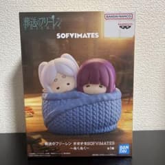 장송의프리렌 대형 SOFVIMATES 봉제