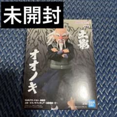 NARUTO 疾風伝 オオノキ フィギュア 五影集結のサムネイル