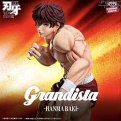 刃牙 Grandistaッッ!!-HANMA BAKI- 範馬刃牙 フィギュアのサムネイル