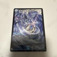目指せ全開ガ・リュミーズ水魔導具デッキ【青魔導具】 ガリュミーズ