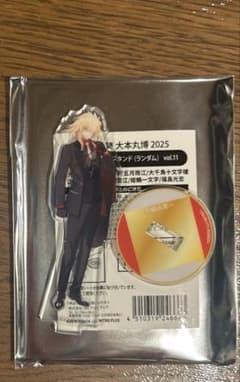 刀剣乱舞 大本丸博 ミニアクリルスタンド 一文字則宗 - メルカリ