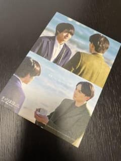 チェリまほ THE MOVIE  入場者特典のサムネイル